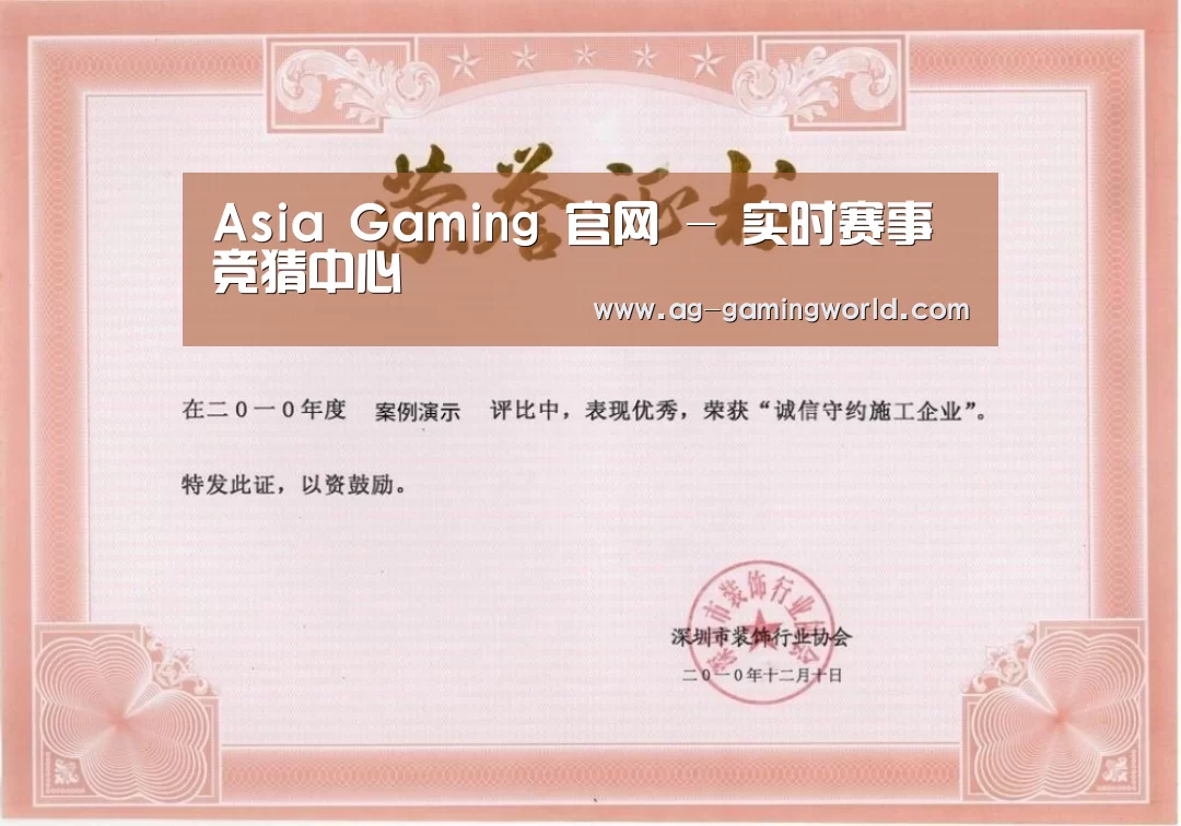 荣誉证书二(图1)