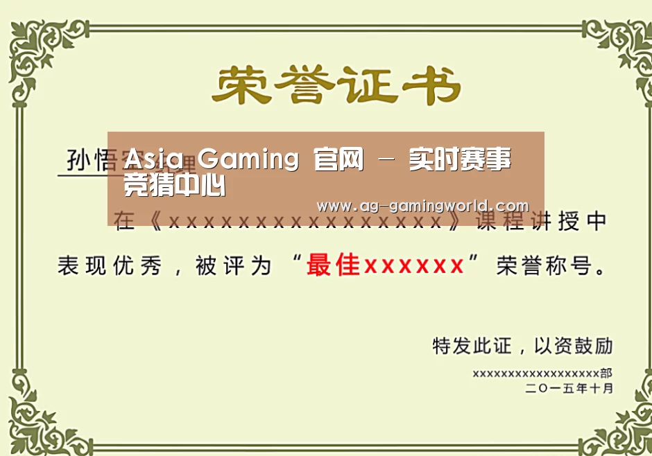 荣誉证书一(图1)