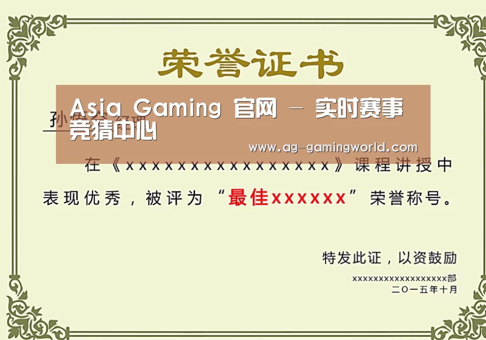荣誉证书一