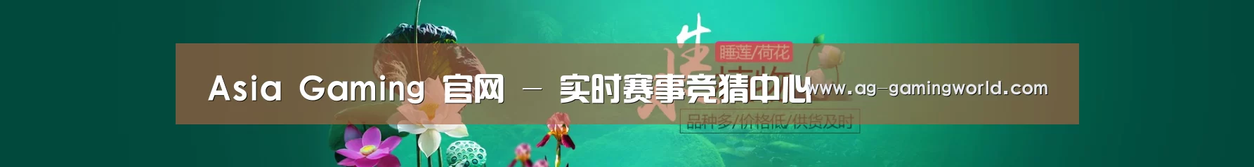 鲜花水草花卉网站模板