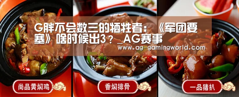 AG足球