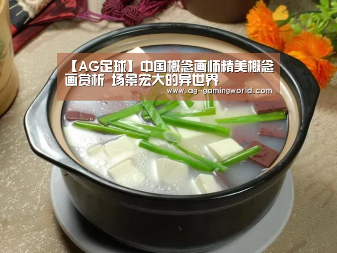 AG足球