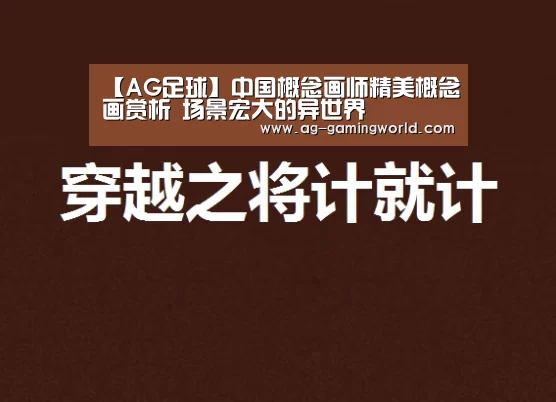 AG足球