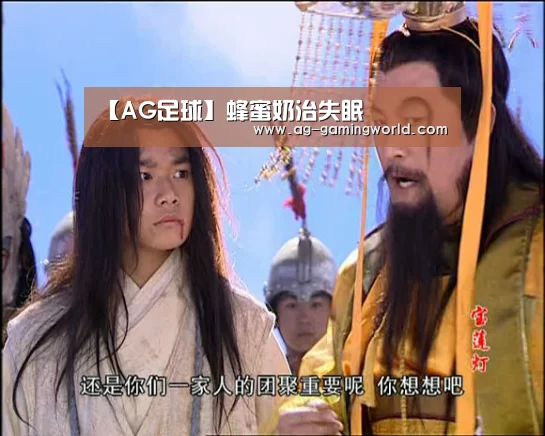 【AG足球】蜂蜜奶治失眠