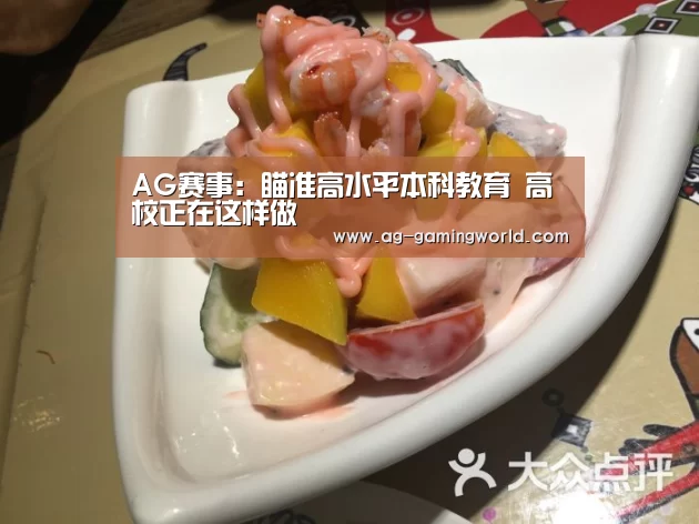 AG赛事