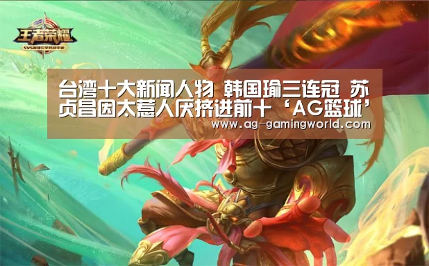 AG足球