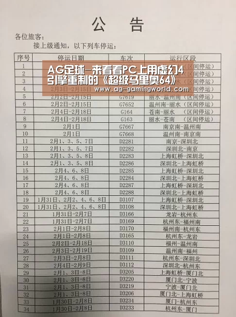 AG赛事