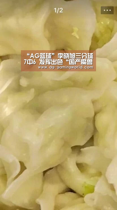AG足球