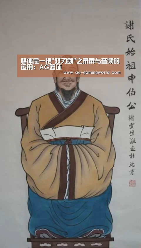 媒体是一把双刃剑之录屏与音频的运用:AG篮球(图2) AG足球