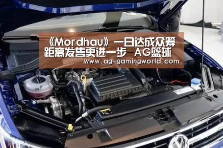 《Mordhau》一日达成众筹 距离发售更进一步-AG篮球(图1) AG足球