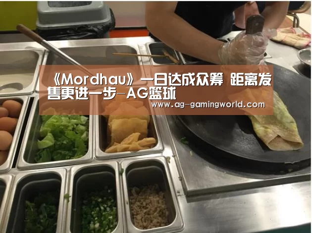 《Mordhau》一日达成众筹 距离发售更进一步-AG篮球(图2) AG赛事