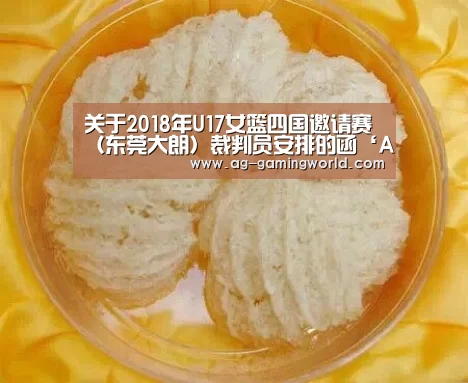 AG篮球