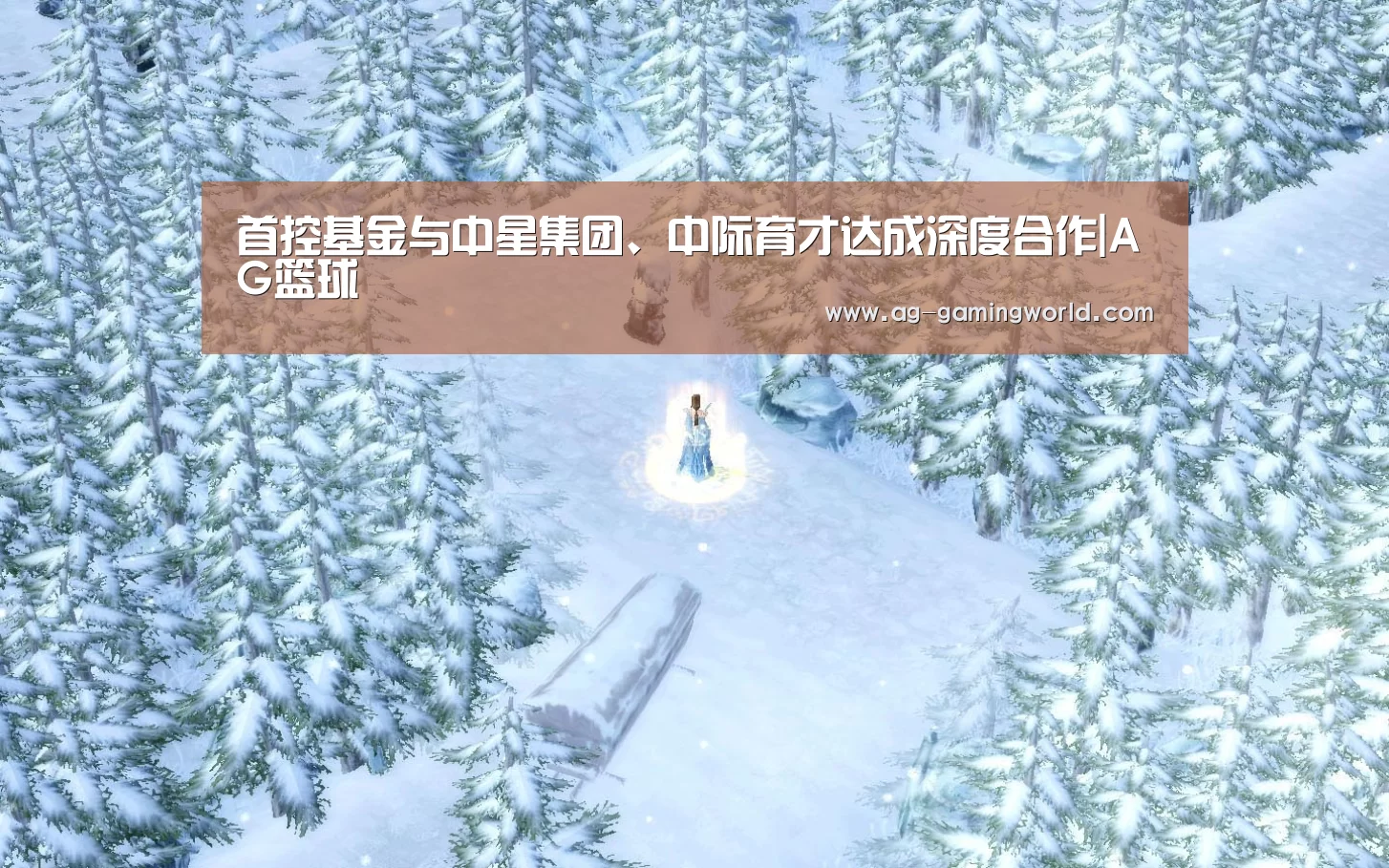 首控基金与中星集团、中际育才达成深度合作|AG篮球(图2) AG赛事
