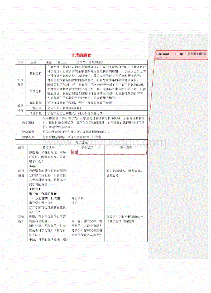 辣木高档礼盒半年装 预防疲劳:AG赛事(图1) AG体育