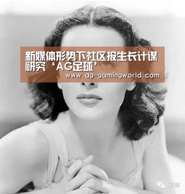 AG足球