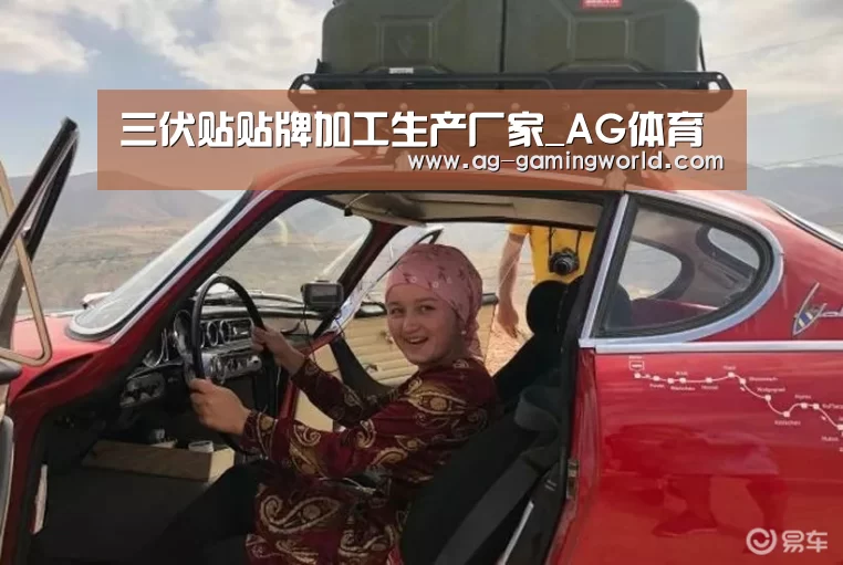 三伏贴贴牌加工生产厂家_AG体育(图1) AG赛事