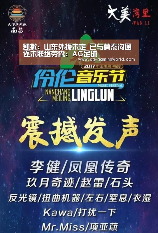 AG篮球