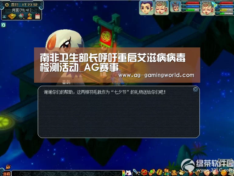 南非卫生部长呼吁重启艾滋病病毒检测活动_AG赛事(图1) AG体育