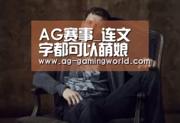 AG赛事_连文字都可以萌娘化 《文字乙女》公布发售日(图1) AG足球
