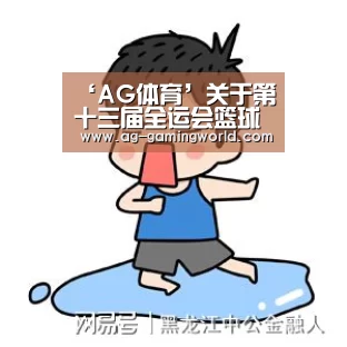 AG赛事