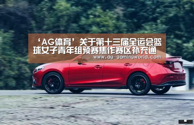 AG足球