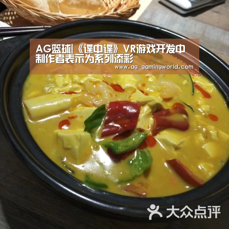AG篮球|《谍中谍》VR游戏开发中 制作者表示为系列添彩(图3) AG赛事