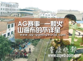 AG赛事-一颗火山遍布的不详星球 《银河风暴》曝新预告(图1) AG足球