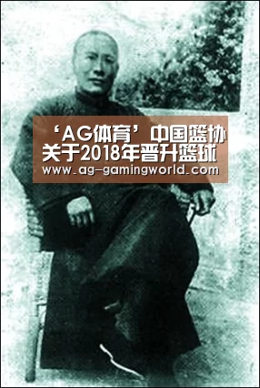 ‘AG体育’中国篮协关于2018年晋升篮球国家级裁判员有关事宜的函(一)(图1) AG体育