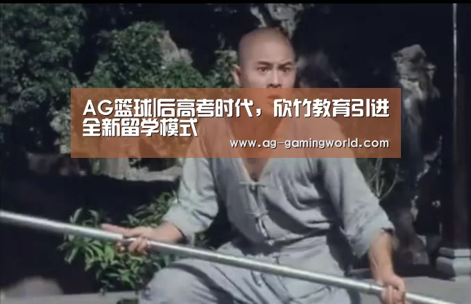 AG足球