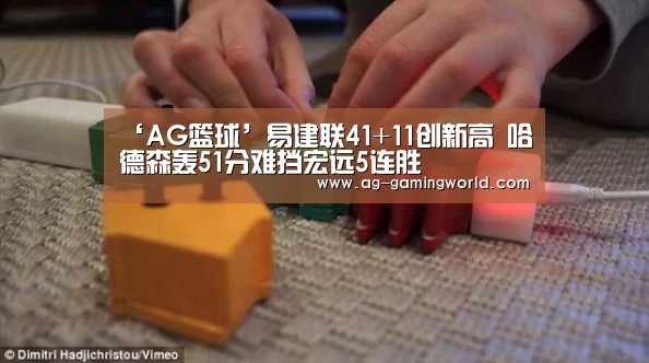 ‘AG篮球’易建联41+11创新高 哈德森轰51分难挡宏远5连胜(图2) AG赛事