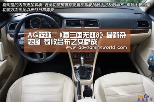 AG篮球-《真三国无双8》最新杂志图 荀攸吕布之女参战(图2) AG体育